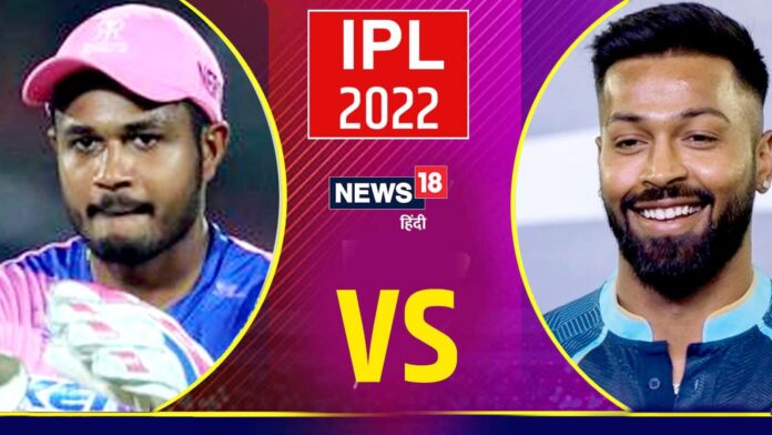 RR vs GT, IPL 2022 Live Score: There will be a tough fight between Rajasthan and Gujarat, toss in a while
